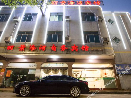 丽景海湾商务宾馆(钦州港广场店)