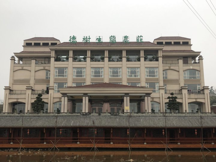德树生态农庄