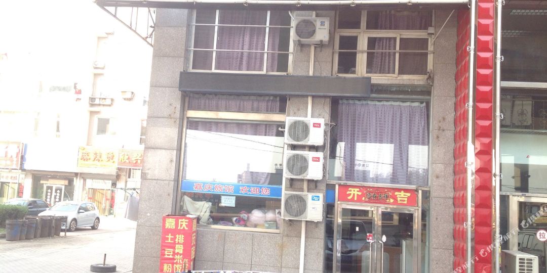 嘉庆旅馆
