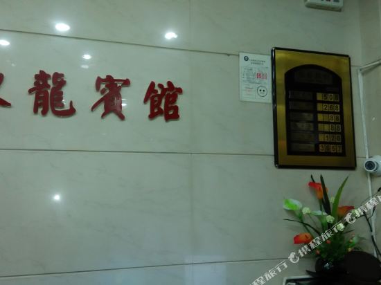 玉林东龙宾馆(东龙路店)