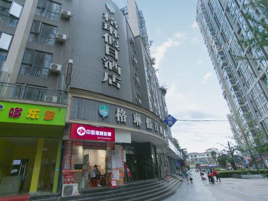成都格琳假日酒店