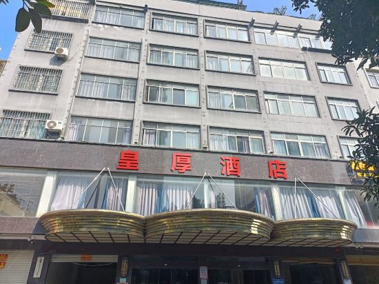 贵港皇冠假日宾馆