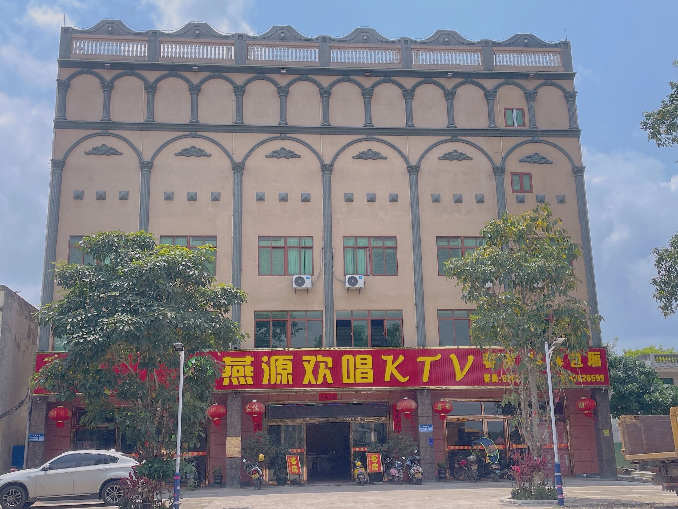 燕源欢唱KTV