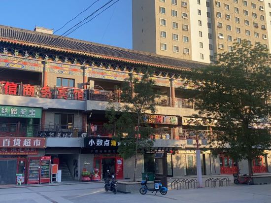 奇台祥瑞商务宾馆
