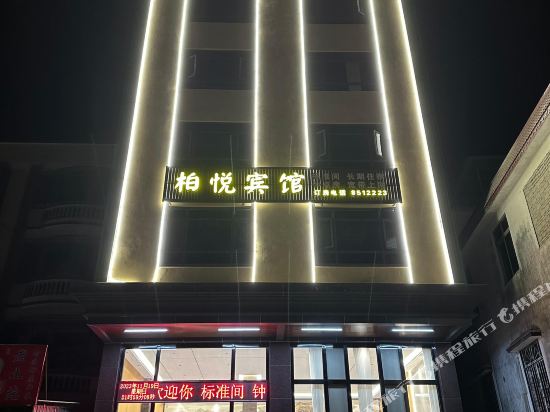 柏悦公寓
