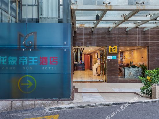 遵义龙象帝王酒店(贵州航天职业技术学院店)