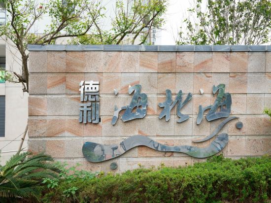 广西北海市1015公寓(一街分店)