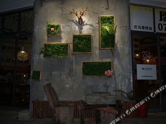 巴马得哥国际青年旅舍