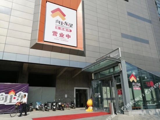 H轻奢民宿(运城东星向上广场店)