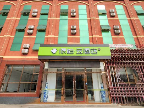 小e美希泉酒店