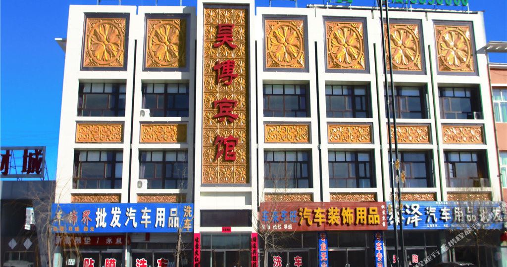 张北昊博宾馆