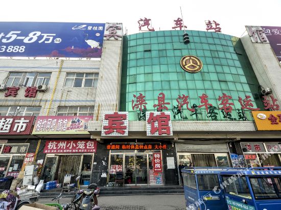 汽车站宾馆