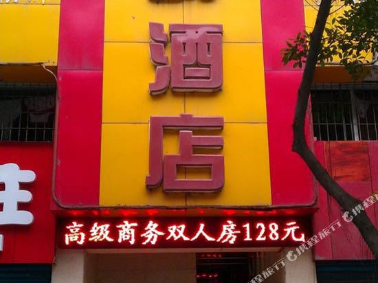 达州伯爵商务酒店