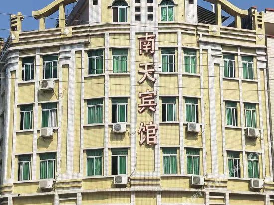 阳东南天宾馆