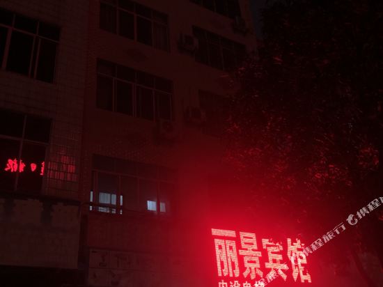 丽景宾馆(江北大道店)