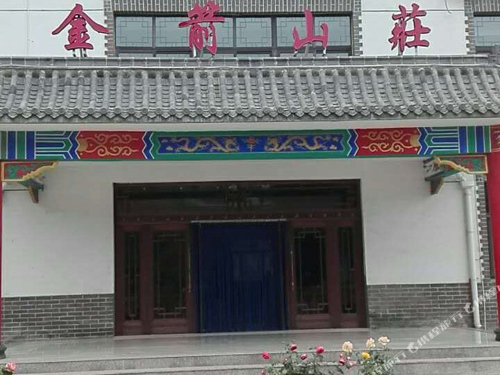 济南金箭山庄