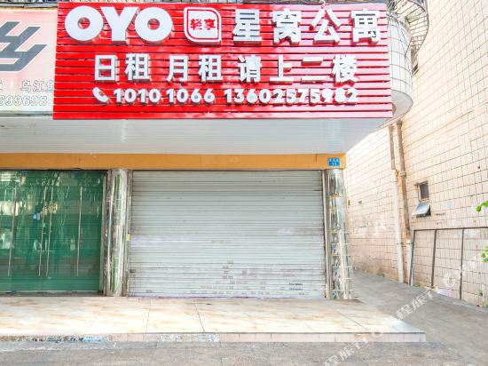 星窝公寓(南湾路分店)