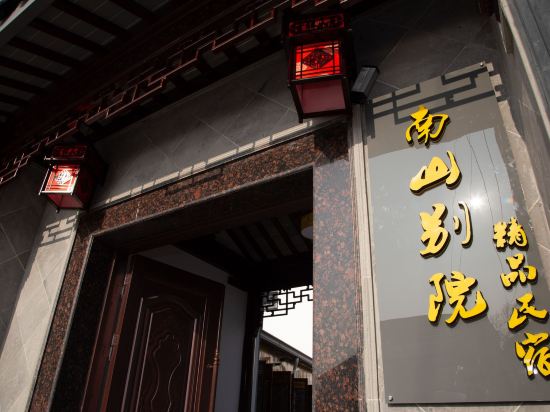苏州金庭南山别院
