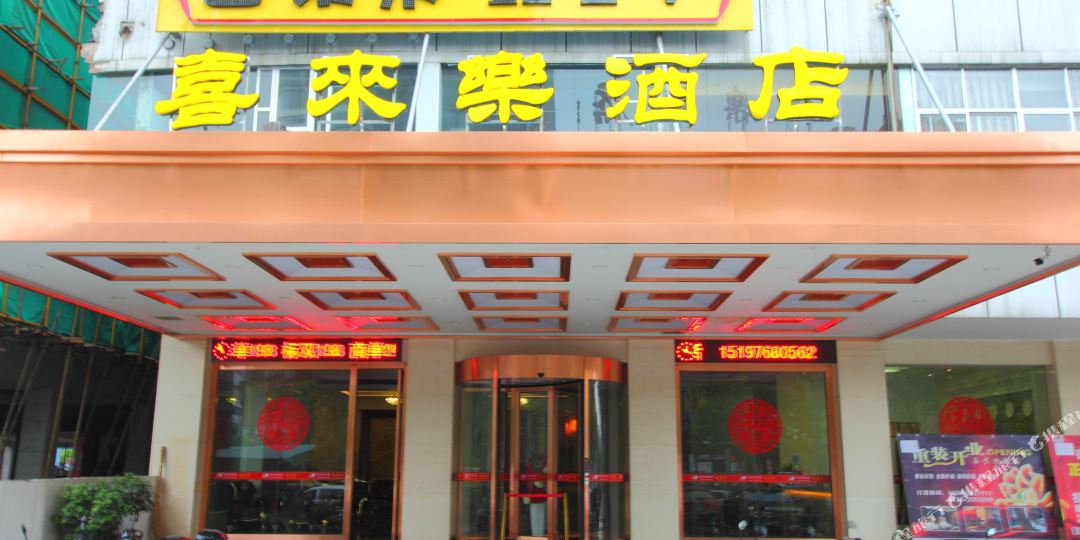 静谧商务钟点短休房（4小时体验）