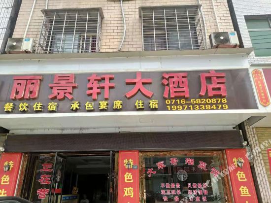 公安圣德保宾馆