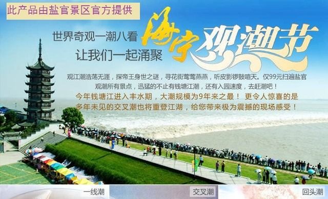 观潮胜地公园