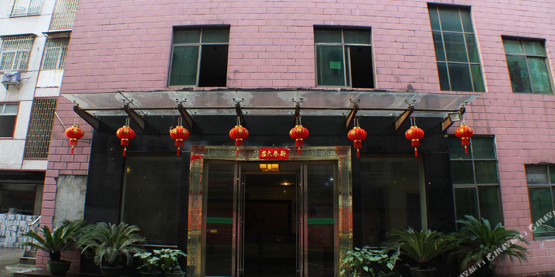 麒麟大酒店(大全路店)