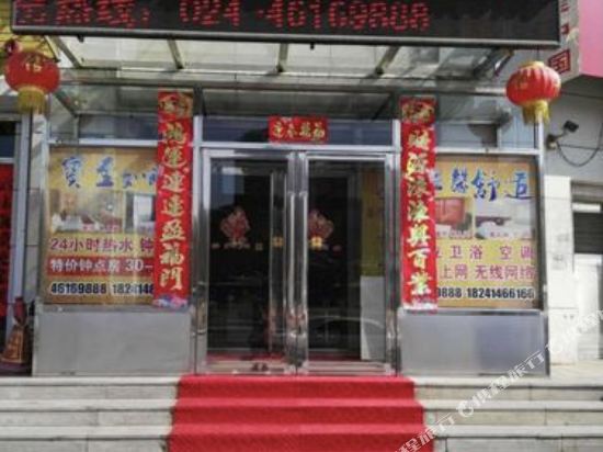 鑫都宾馆(迎宾路店)