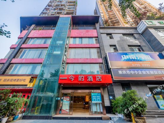 淋之源酒店(重庆红旗河沟轻轨站洋河体育场店)