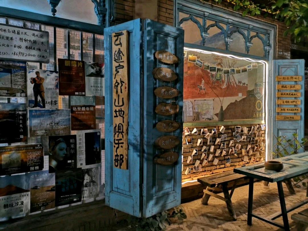 云途户外青旅