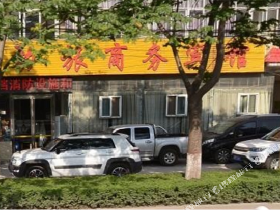劲旅商务宾馆