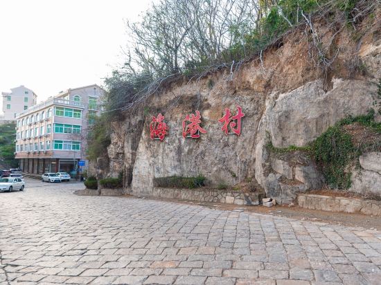 大海星空特色民宿(上箬线分店)