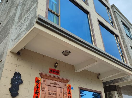 红汕民宿(妈祖路分店)