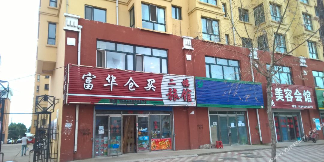 绥滨富华仓买旅馆