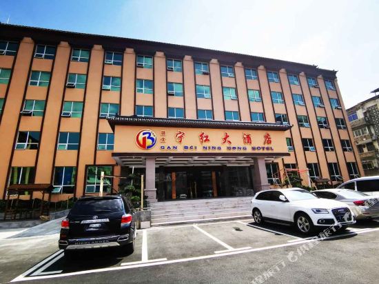 宁红宾馆
