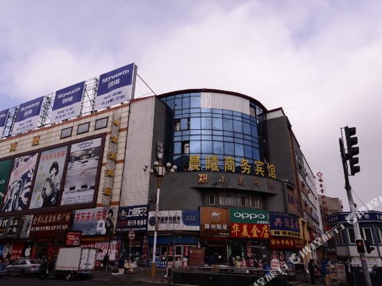 鸡东晨曦商务宾馆