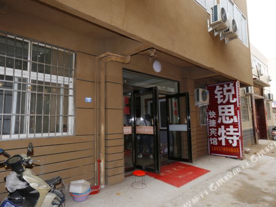 开封锐恩特快捷宾馆