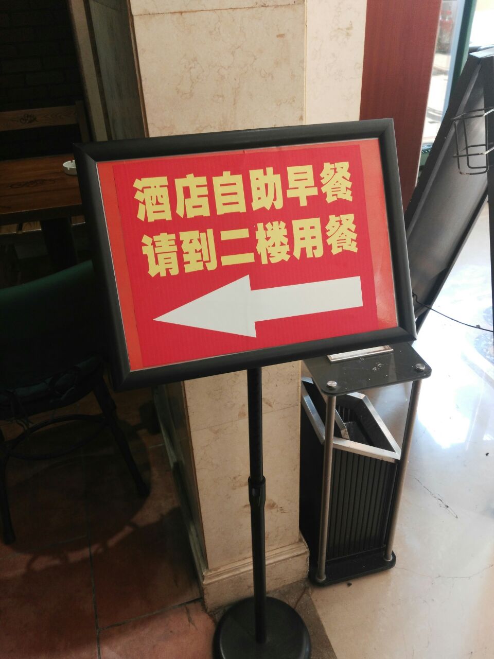 维也纳酒店餐饮部