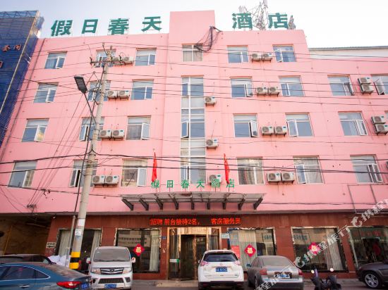 假日春天酒店(旗舰店)
