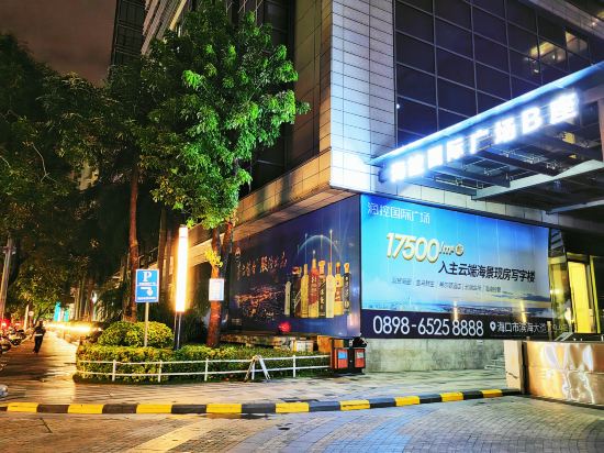 海口花小棠民宿(金贸中路店)