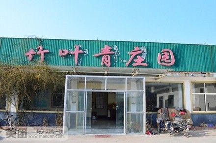 巴渝人烤全羊店