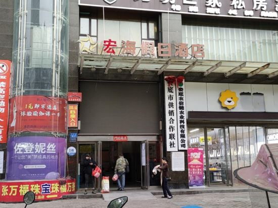星海假日酒店(步步高店)