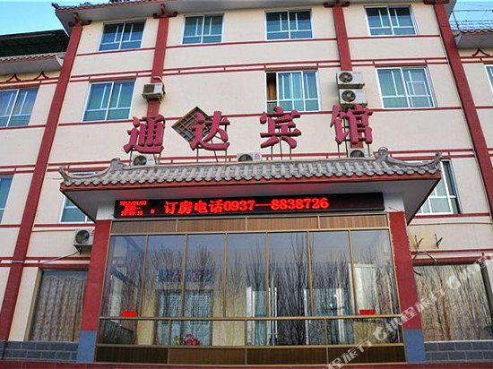 通达宾馆(党河东路店)