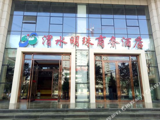 渭源渭水明珠商务酒店