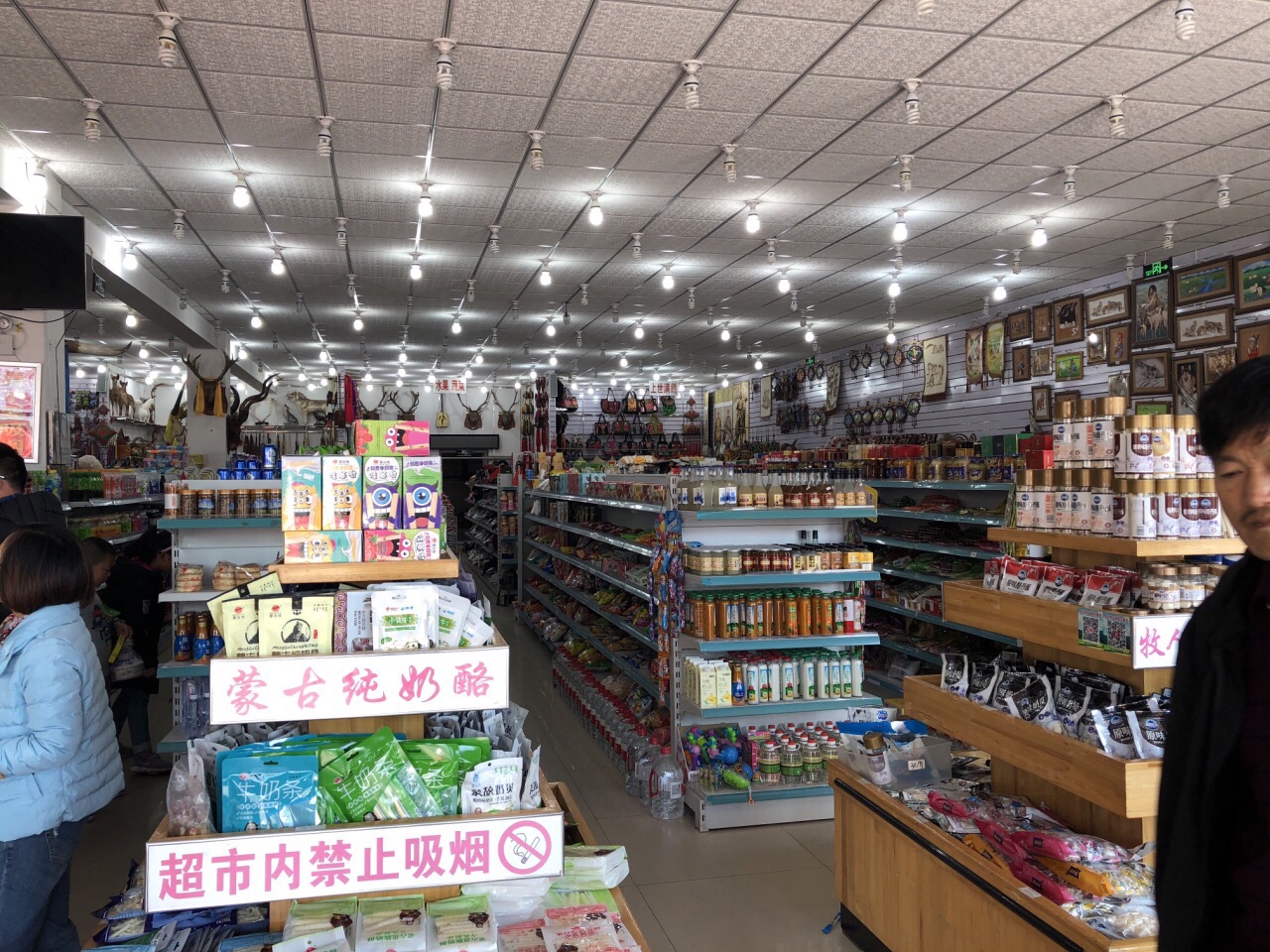 远大超市(长白山大街店)