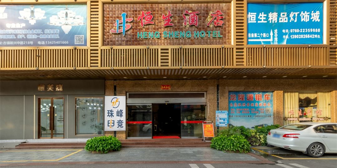 珠峰电竞民宿(中山古镇店)