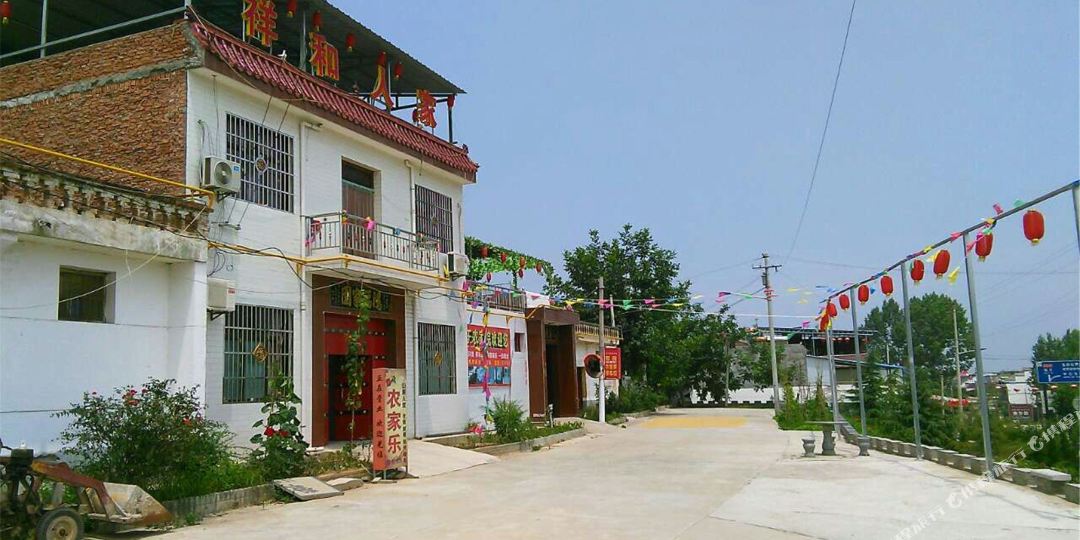 祥和人家民宿(眉县上王村店)