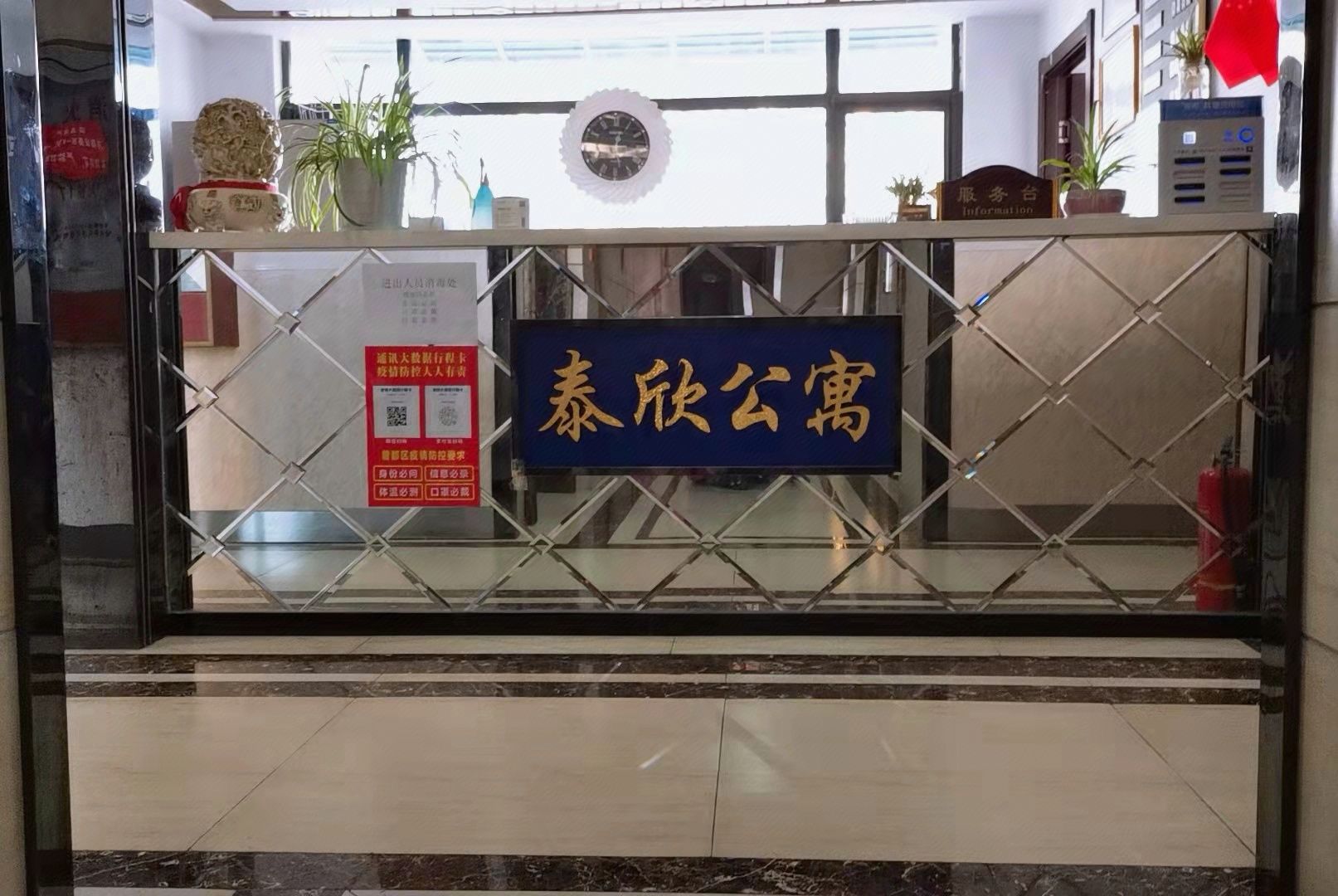 泰欣主题客房