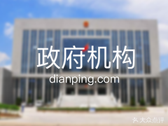 南平市汽机动车驾驶人考试中心