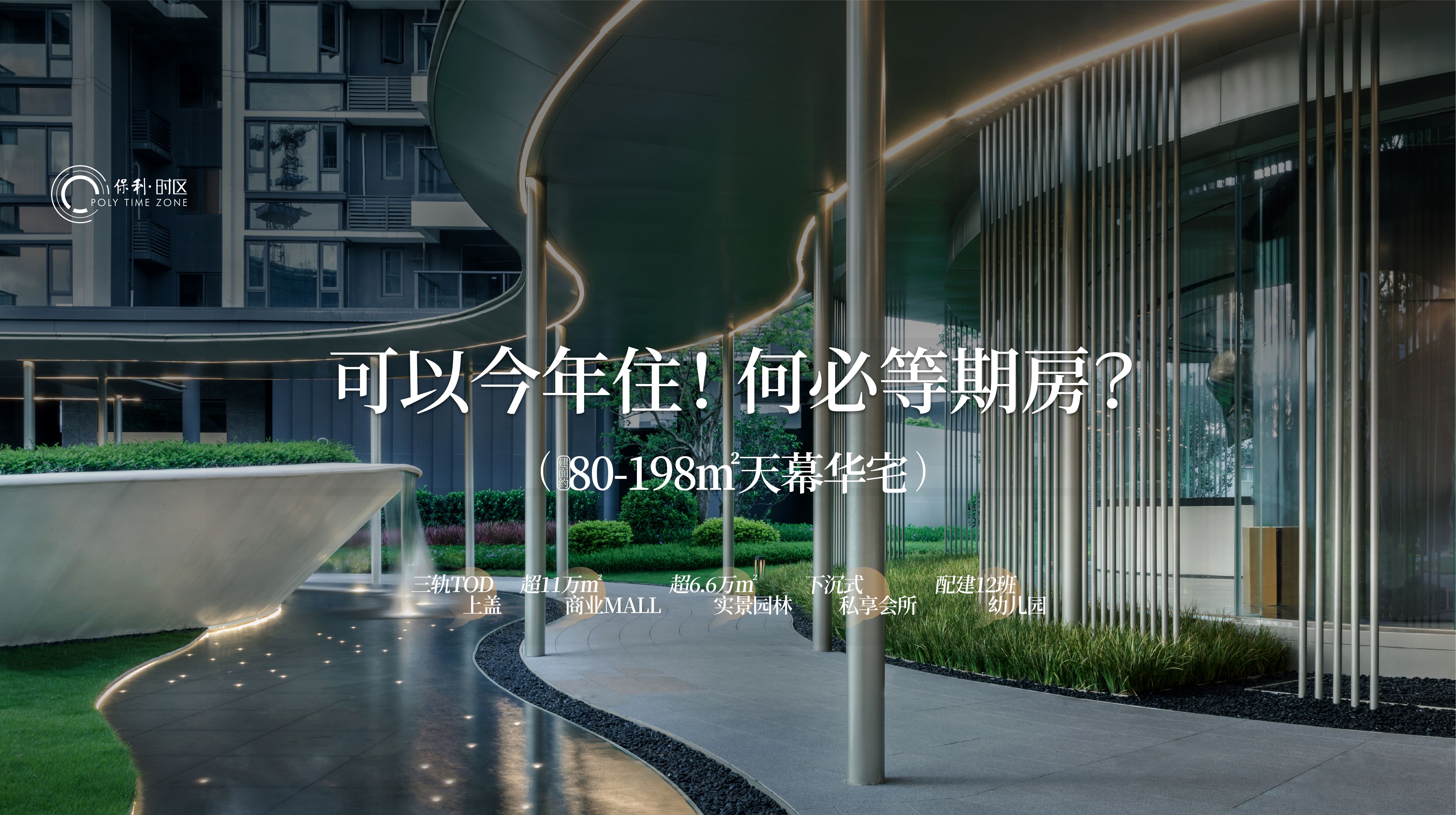 万科云城