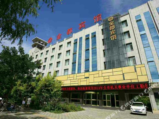 酒泉金都宾馆(酒泉市博物馆世纪大道店)